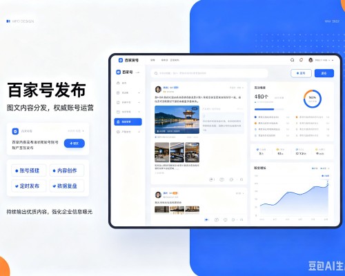 泰宁百家号信息发布代运营